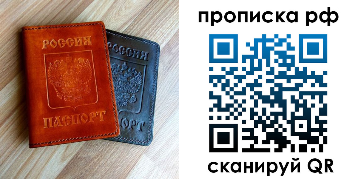 прописка ребенка в Кстово