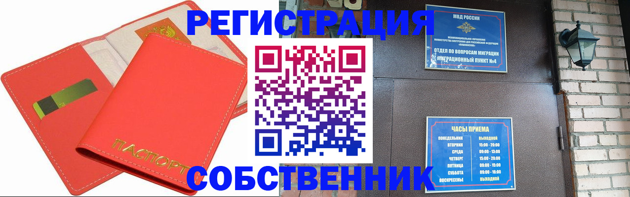 временная регистрация для школы в Кстово