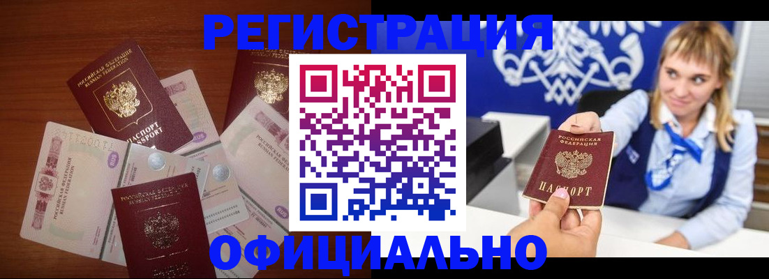 прописка для кредита в Кстово