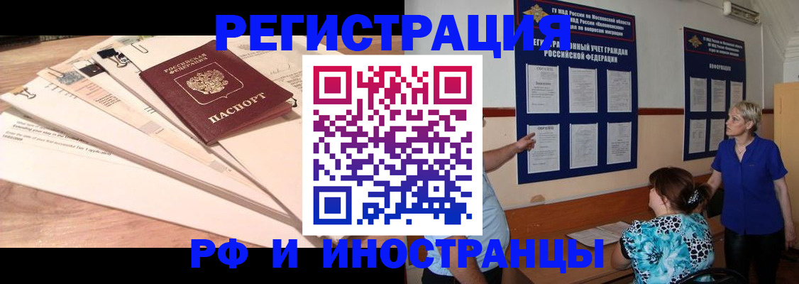 прописка штамп в Кстово