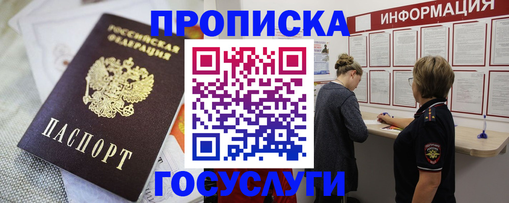прописка регистрация в Кстово