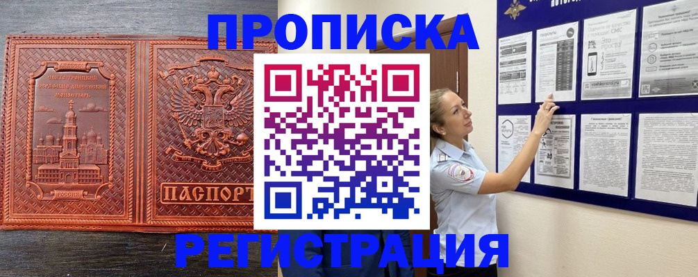 временная регистрация законно в Кстово