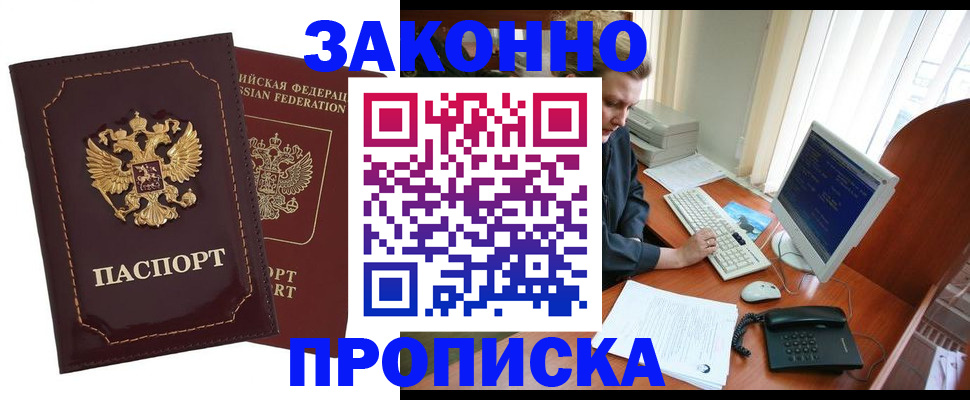 временная регистрация в Кстово