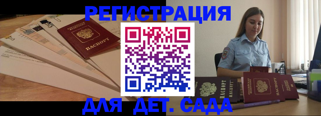 прописка для кредита в Кстово