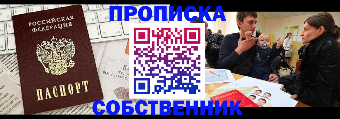 прописка гарантия в Кстово