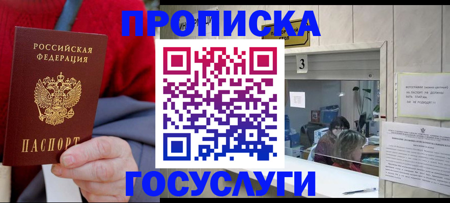 регистрация для школы в Кстово